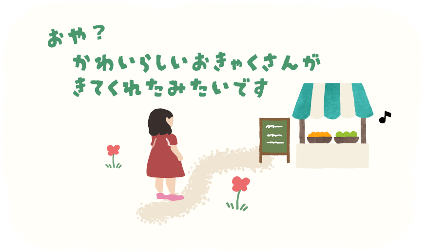 子供が毛糸の八百屋さんに野菜を来た様子