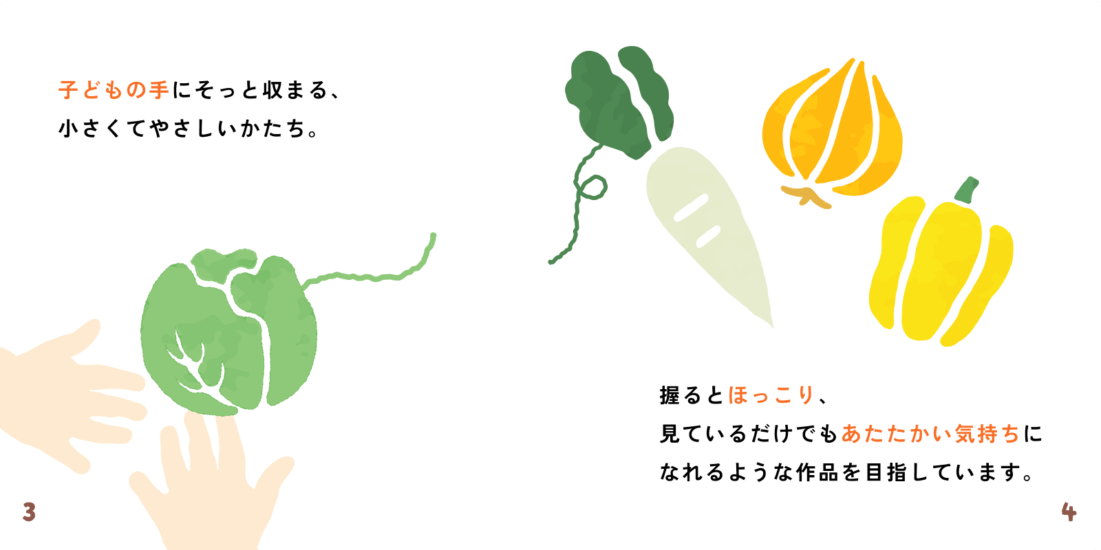 子どもの手にそっと収まる、小さくてやさしいかたち。握るとほっこり、見ているだけでもあたたかい気持ちになれるような作品を目指しています。